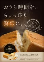 ユウ | GW明け受注再開予定 (sumi_412)さんの新商品のポスターデザインへの提案