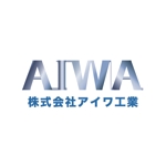 株式会社 未来基地 (kawasakip)さんの「株式会社アイワ工業」のロゴ作成への提案