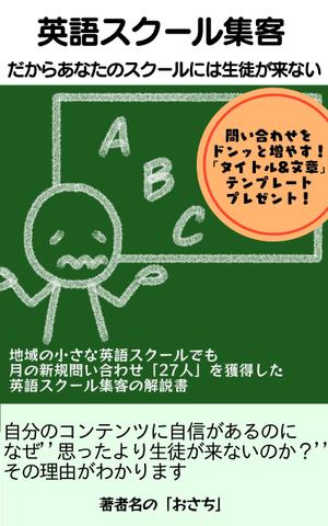 ぎん (opacho)さんの電子書籍の表紙の作成をお願いします。への提案