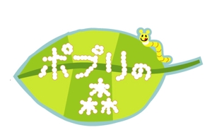 humdesignさんの「木のおもちゃ」をメインとしたWEBショップのロゴ制作への提案