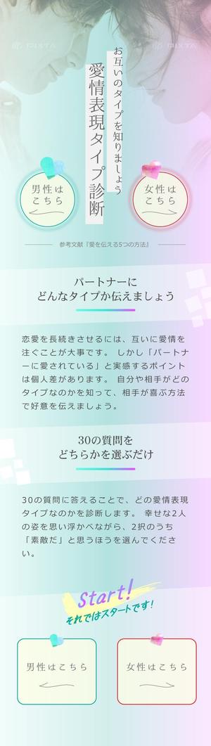 hodd (hodd)さんの恋愛系診断サイトのUIデザイン改善（3ページ）への提案