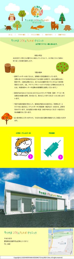 深谷フミトシ (fukaya19700518)さんの9月に開業予定の小児科HPのTOPページデザインをお願い致します。（コーディングなし）への提案