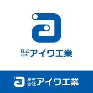 nabe (nabe)さんの「株式会社アイワ工業」のロゴ作成への提案