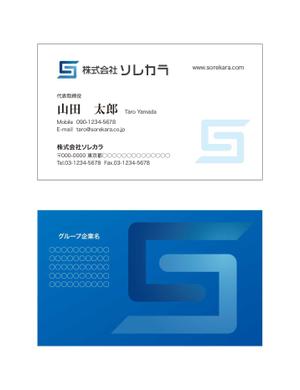 masunaga_net (masunaga_net)さんの「株式会社ソレカラ」の名刺デザインの依頼への提案