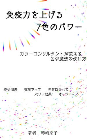 ぎん (opacho)さんの電子書籍の表紙デザインをお願いしますへの提案