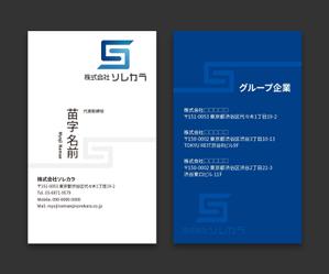 AD-Y (AD-Y)さんの「株式会社ソレカラ」の名刺デザインの依頼への提案