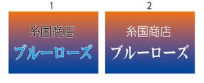 3D MODEL FINE (model)さんの糸国商店とブルーローズへの提案