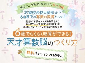 suecco (y_tea)さんの教育・子育て系ランディングページのヘッダーデザインをお願いしますへの提案