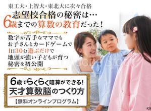 Sin1 (Sin1)さんの教育・子育て系ランディングページのヘッダーデザインをお願いしますへの提案