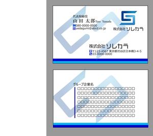 さんの「株式会社ソレカラ」の名刺デザインの依頼への提案
