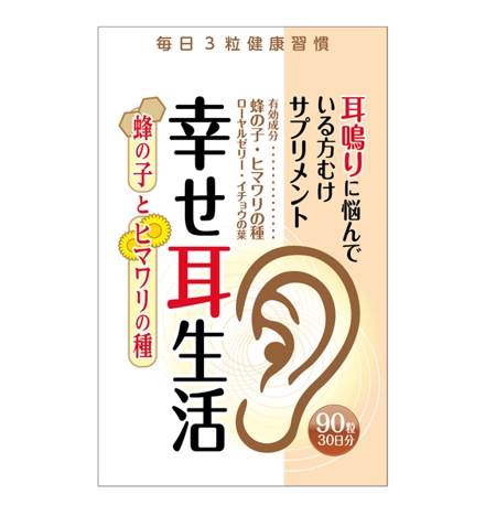 futaoA (futaoA)さんの『耳鳴り改善サプリ』パッケージデザインへの提案