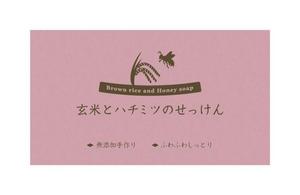 knockさんの石鹸のパッケージデザインへの提案