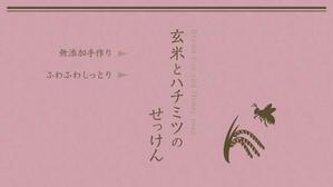 knockさんの石鹸のパッケージデザインへの提案