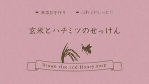 knockさんの石鹸のパッケージデザインへの提案