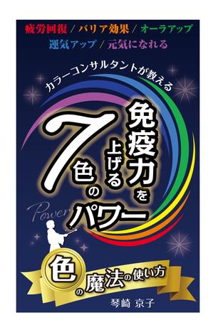 リンクデザイン (oimatjp)さんの電子書籍の表紙デザインをお願いしますへの提案