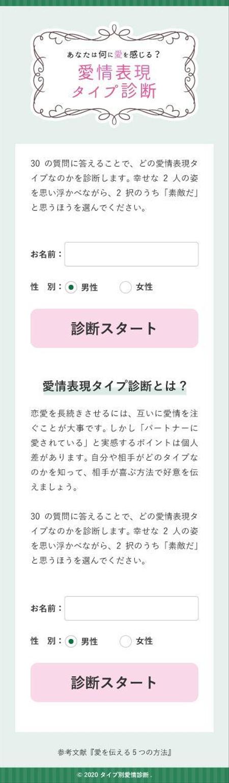 Lotus Nanaさんの事例 実績 提案 恋愛系診断サイトのuiデザイン改善 3ページ 初めまして Lotu クラウドソーシング ランサーズ