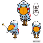プレミアムオレンジ (premiumorange)さんのハシビロコウ（鳥）のキャラクターデザインへの提案
