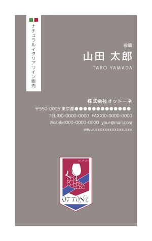大成印刷株式会社 (taiseip)さんの☆名刺作成依頼☆イタリアワイン専門輸入会社です。への提案