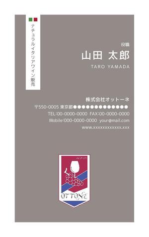 大成印刷株式会社 (taiseip)さんの☆名刺作成依頼☆イタリアワイン専門輸入会社です。への提案