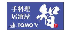 masunaga_net (masunaga_net)さんの居酒屋「　智　ＴＯＭＯ」への提案