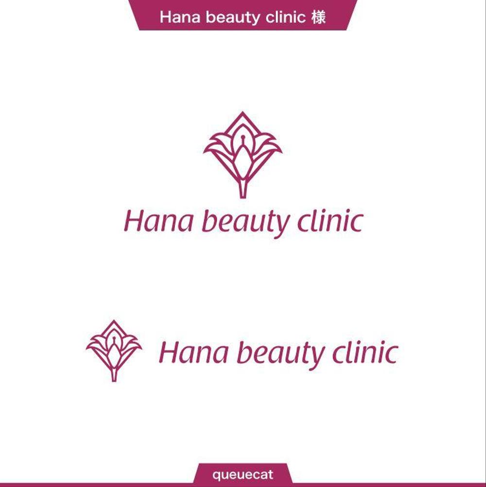 Hana beauty clinic3_1.jpg