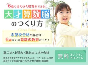 Web Desinger Team (seisaku_web)さんの教育・子育て系ランディングページのヘッダーデザインをお願いしますへの提案