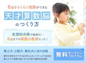 Web Desinger Team (seisaku_web)さんの教育・子育て系ランディングページのヘッダーデザインをお願いしますへの提案