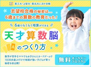 Web Desinger Team (seisaku_web)さんの教育・子育て系ランディングページのヘッダーデザインをお願いしますへの提案