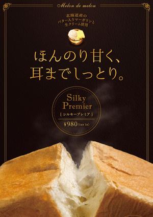 飯田 (Chiro_chiro)さんの新商品のポスターデザインへの提案