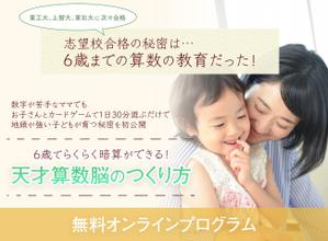 らまき (ramaki)さんの教育・子育て系ランディングページのヘッダーデザインをお願いしますへの提案