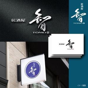 fukumitaka2018　 (fukumitaka2018)さんの居酒屋「　智　ＴＯＭＯ」への提案