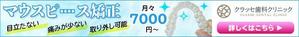 towate (towate)さんのマウスピース矯正サイトのディスプレイ広告バナーのお仕事への提案