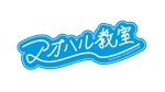 日和 (borushichi)さんの若者向け新規キャラクターIP（漫画動画）のタイトルロゴ制作への提案
