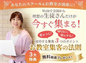 suecco (y_tea)さんの集客（生徒募集）系ランディングページのヘッダーデザインをお願いしますへの提案