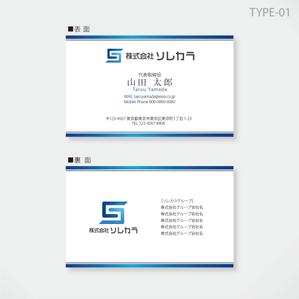 しま (shima-z)さんの「株式会社ソレカラ」の名刺デザインの依頼への提案