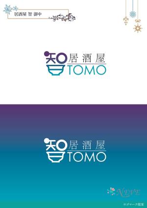 NEVE Design (yukitty0419)さんの居酒屋「　智　ＴＯＭＯ」への提案