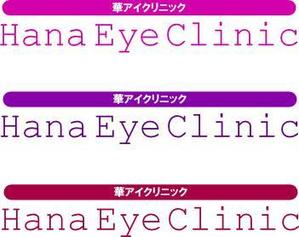 edo-samurai ()さんの新規開業の眼科＆美容皮膚クリニックのロゴ作成への提案