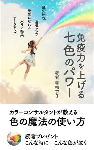 gou3 design (ysgou3)さんの電子書籍の表紙デザインをお願いしますへの提案