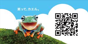hiromaro2 (hiromaro2)さんの思わずQRを読み取りたくなる斬新な看板デザインへの提案