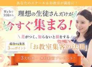 m-idea (mogl013485)さんの集客（生徒募集）系ランディングページのヘッダーデザインをお願いしますへの提案
