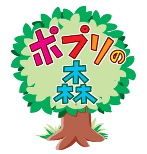 柳田ナオ (yanagwy)さんの「木のおもちゃ」をメインとしたWEBショップのロゴ制作への提案
