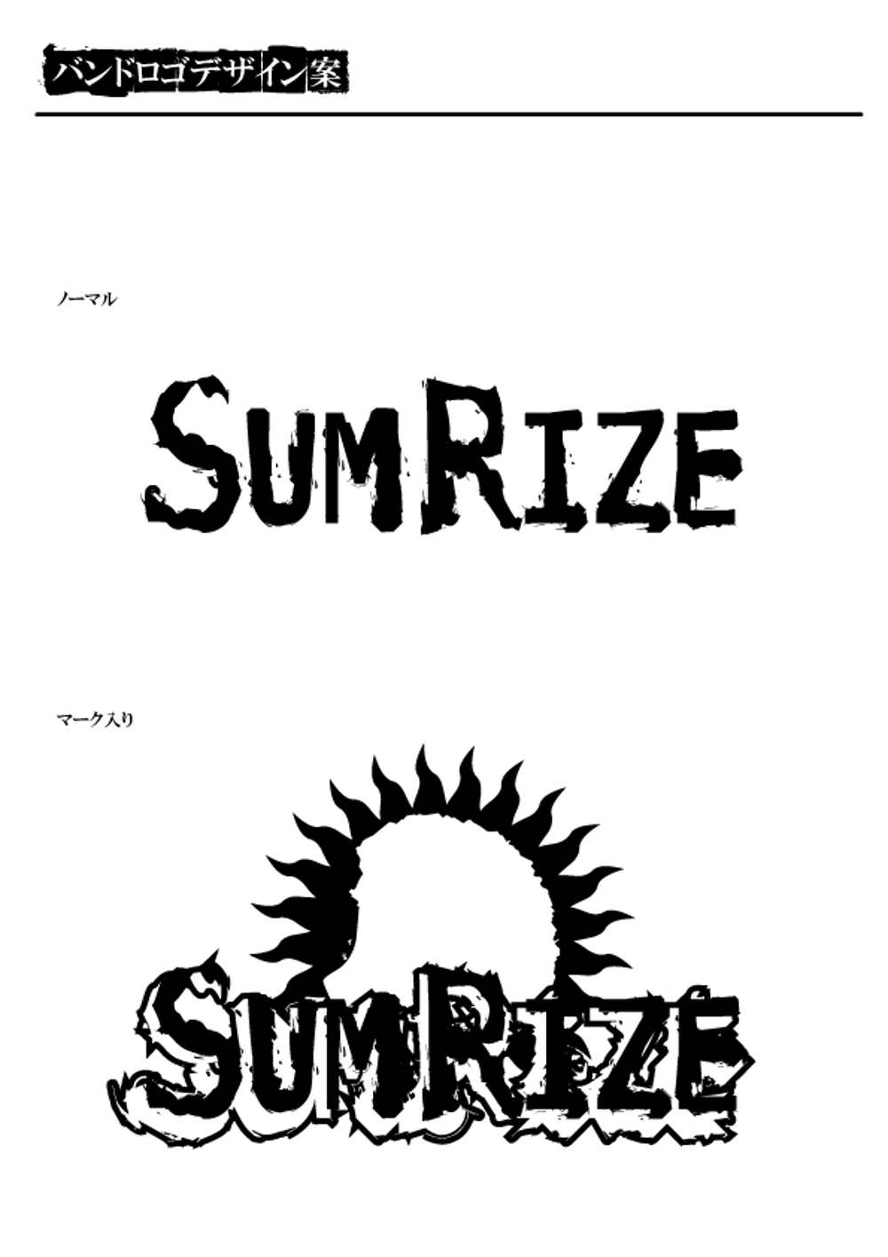 太陽ロゴ.jpg