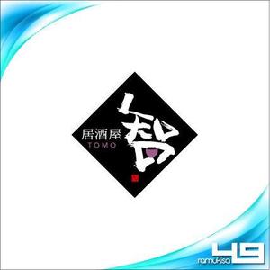 sakitakataka (ramukisa_49)さんの居酒屋「　智　ＴＯＭＯ」への提案