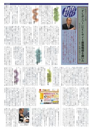 zazahさんの記事広告ページのデザイン制作への提案