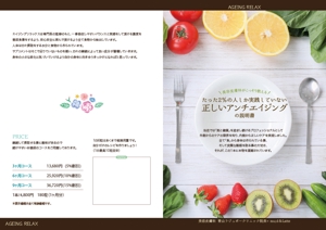 HIDENORI (hidenori_u)さんのリラックスサプリメントの店頭パンフレットです。への提案