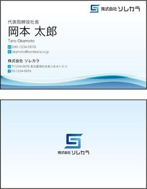 masashige.2101 (masashige2101)さんの「株式会社ソレカラ」の名刺デザインの依頼への提案