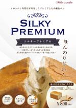 SPELL (spell_aki)さんの新商品のポスターデザインへの提案