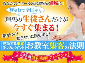 TOP55 (TOP55)さんの集客（生徒募集）系ランディングページのヘッダーデザインをお願いしますへの提案