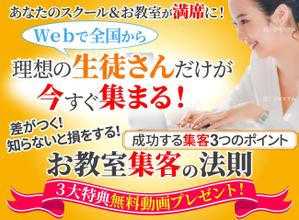 TOP55 (TOP55)さんの集客（生徒募集）系ランディングページのヘッダーデザインをお願いしますへの提案