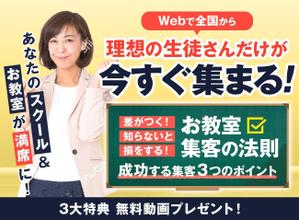 Web Desinger Team (seisaku_web)さんの集客（生徒募集）系ランディングページのヘッダーデザインをお願いしますへの提案